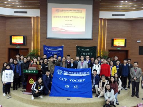 大会合影 大会合影